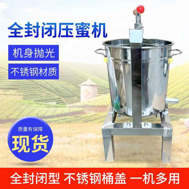 小型家用不锈钢压蜂蜜机压蜂蜜机中机锋土蜡榨蜜机不锈钢榨压UXI