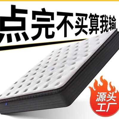 Spring double-sided mattress soft hard cushion 20cm 1.8x2.0m