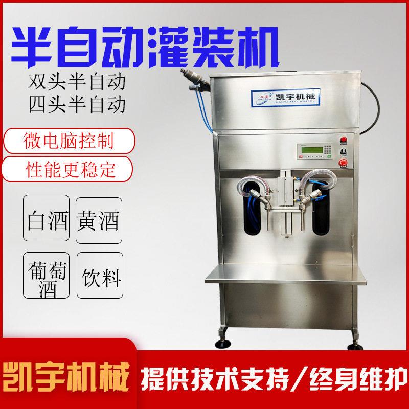 半自动柱塞白酒灌装机4头12头调味品食用油小型灌装设备果酒