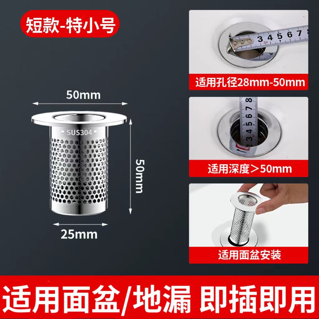 不锈钢过滤网卫生间洗手池地漏