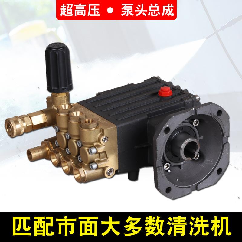 超高清头洗机泵自助洗车压机总成湿QOI泵机头进加口陶瓷柱塞泵全