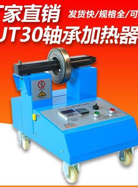 电磁感应轴承加热器GJT30HW-2.2轴承加热器轴承快速加热器