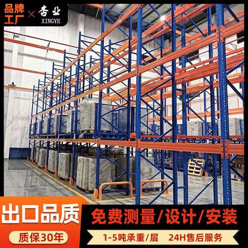 重型货架五金仓库货架库房横梁式高位立体工业多层托盘式货架