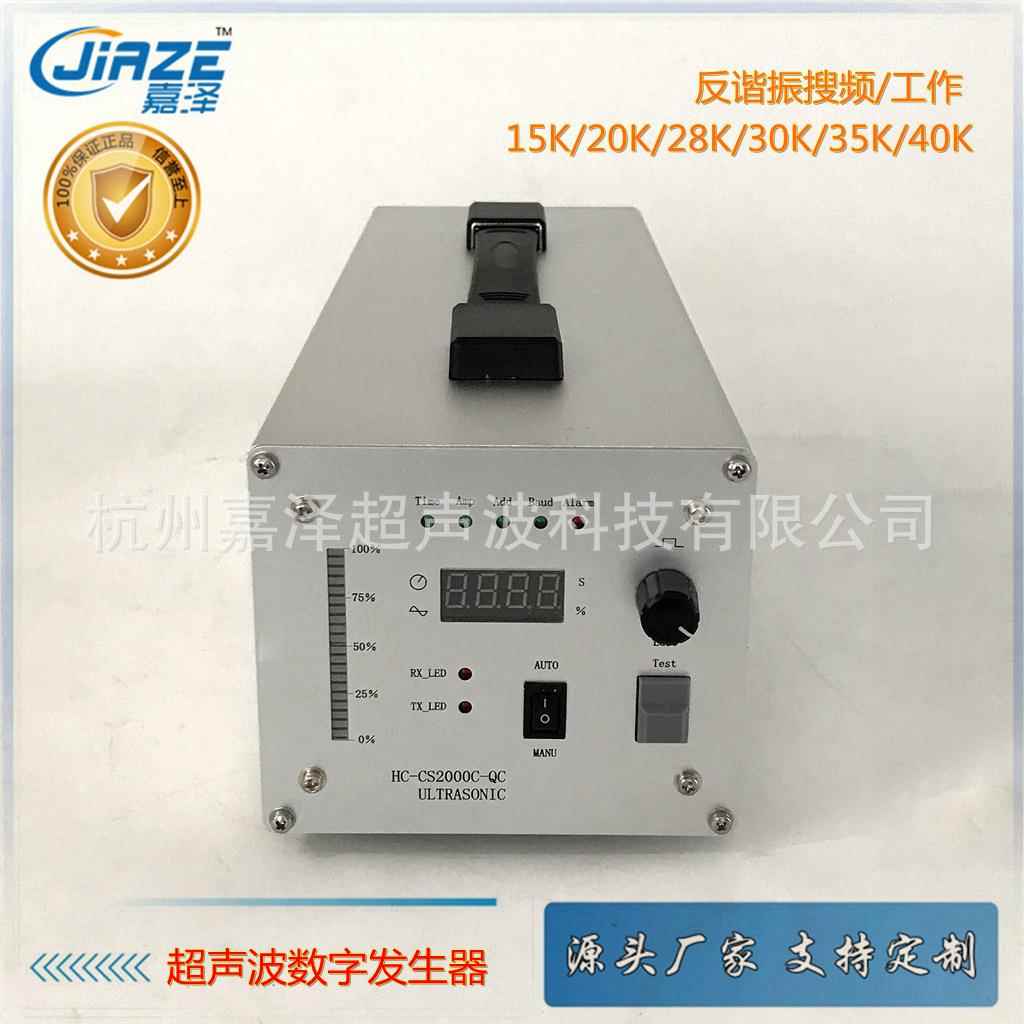 超声波切割反谐振自动跟频数字电箱焊接点焊发生器JZ-SONIC
