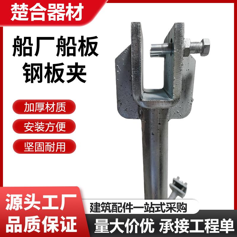 船厂船板钢板夹U型卡建筑脚手架1.2米镀锌直扣弯扣立管