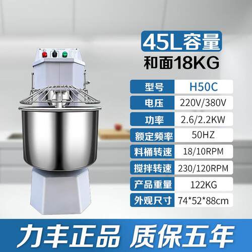 高档力丰和面机商用H机20FH揉30F双动双活面25公斤大型打面面搅拌