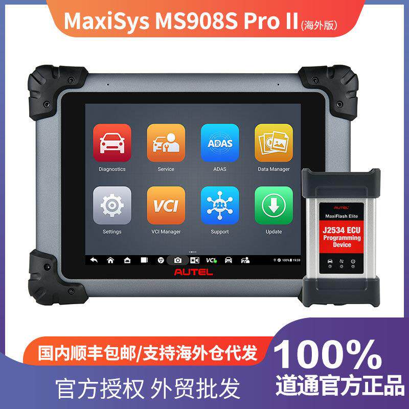 道通AUTELMS908SPROII汽车诊断仪检测电脑ECU在线编程解码