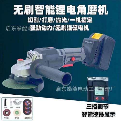智能无刷锂电角磨机打磨机手磨抛光切割机家用多功能电动手砂轮