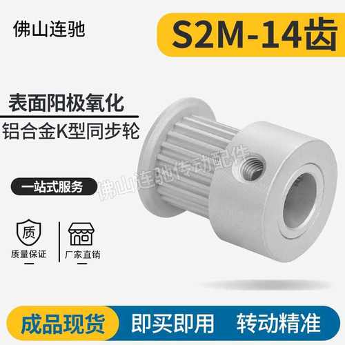 S2M20齿同步皮带轮 槽宽5/7/11 K型 铝合金氧化20S2M060-K-P3~6