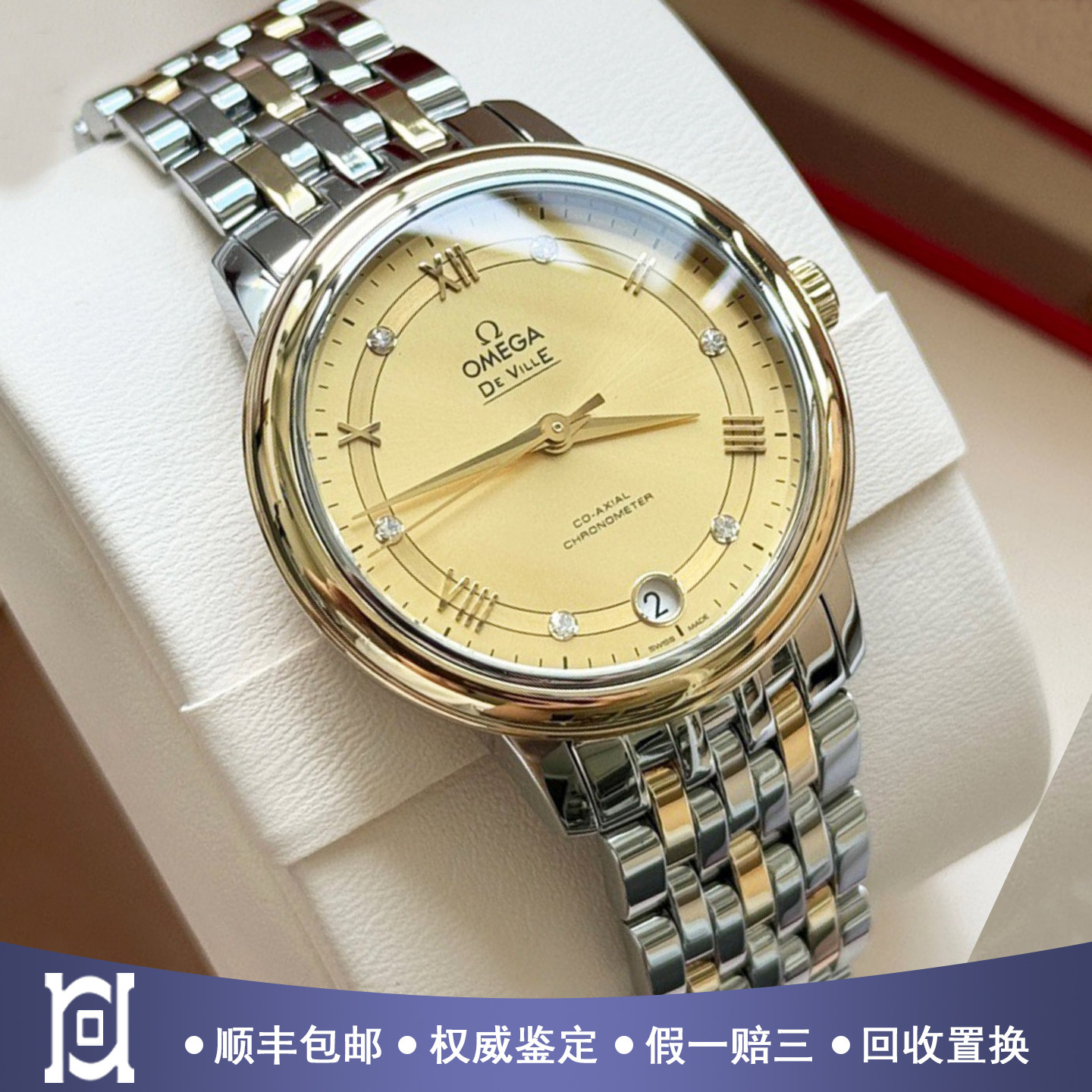 欧米茄蝶飞32.7mm间18K黄金98新自动机械女表424.20.33.20.58.002