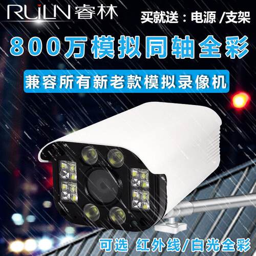 800万AHD有线同轴模拟高清摄影头室外广角白光全彩老式红外摄像机