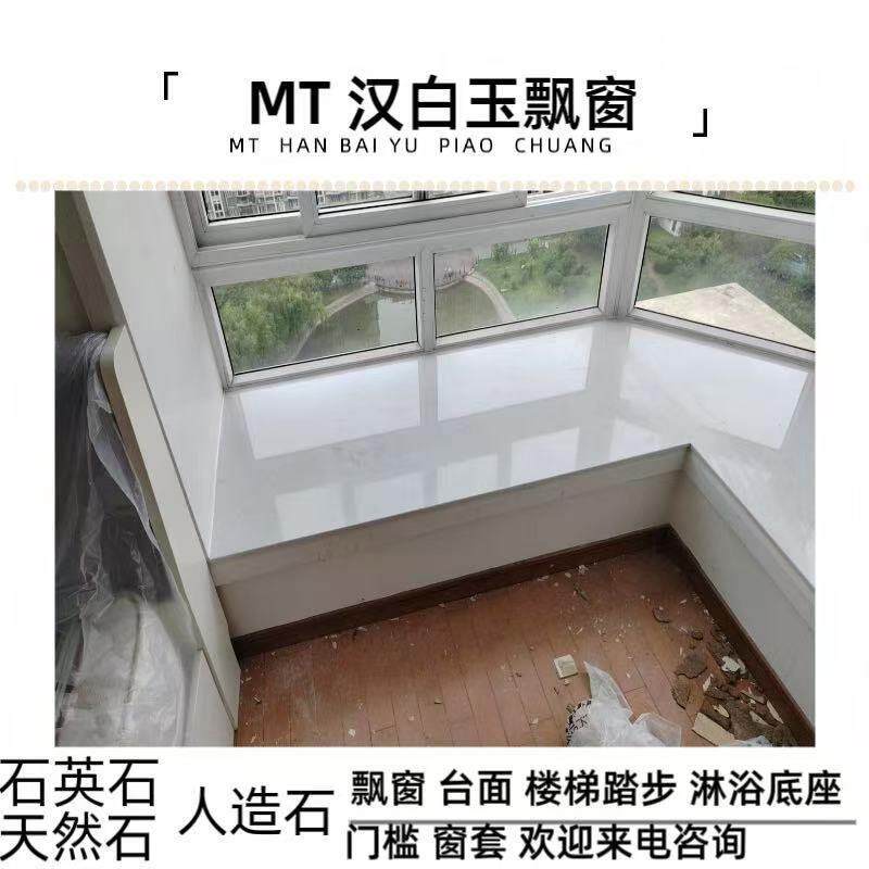 上海窗台石大理石踏步地面背景墙门套地面拼花全屋定制