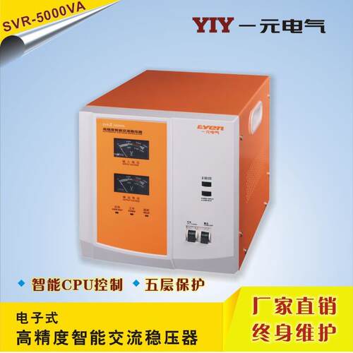 YIY5KW AVR稳压器220V交流全自动家用稳压器 5KW单相稳压电源