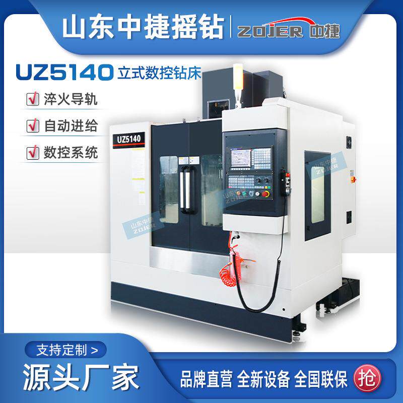 厂家立式全自动UZ5140钻床数控钻ZK640深孔暴力钻孔机床