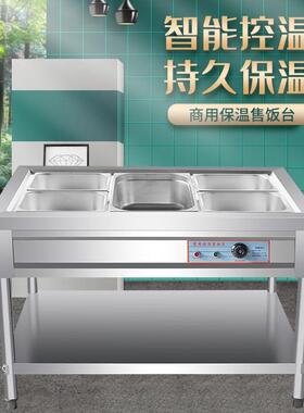 829不锈钢商用电热格保售饭台4格6格810售格菜台快餐汤池温分餐台