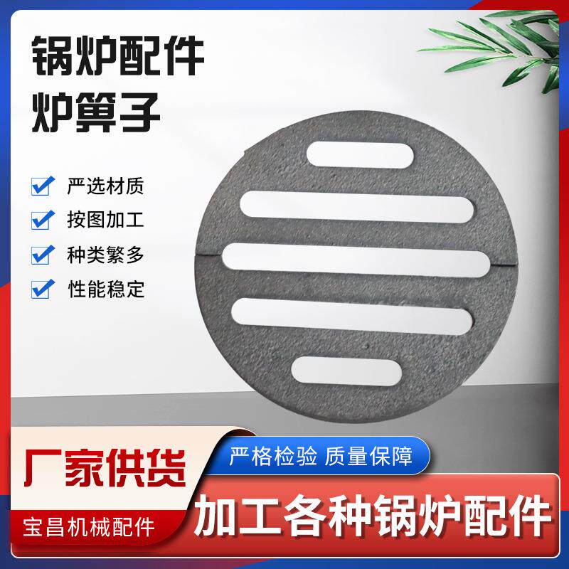 炉箅子工厂锅炉配件圆炉炉箅子炉底炉炉篦子家用铸铁生铁炉箅子