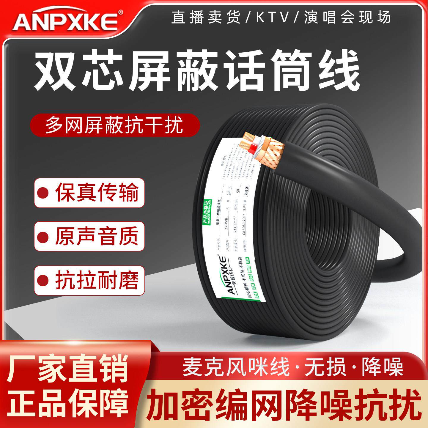 国标麦克风双芯咪线纯铜芯双屏蔽话筒线RVPE功放音频线信号卡农线