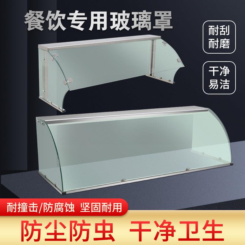 熟食罩玻璃罩商用保温台钢化玻璃罩定制高端玻璃罩防尘罩商用摆摊