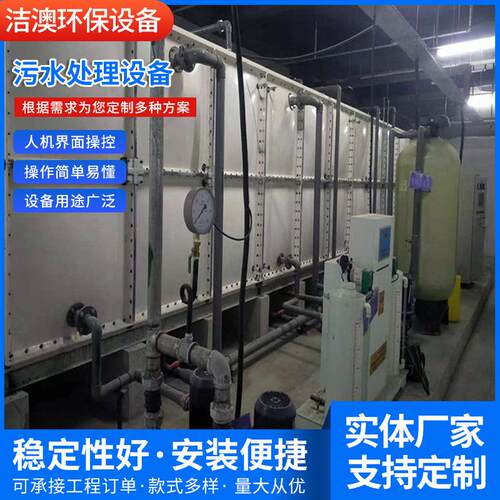 污水处理设备医院污水处理设备地埋污水处理设备生活污水处理设备
