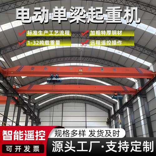 梁桥起重机 5吨BCD 10 吨车梁间厂房行车电式动葫芦梁行车起