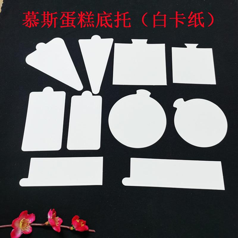 银色慕斯底托烘焙银卡三角形切块西点蛋糕垫片圆形垫甜品方形纸