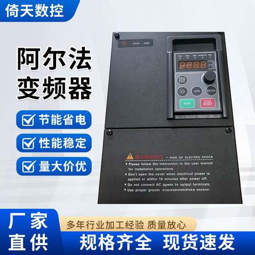 阿尔法变频器AALPHA6000E-27R5GBF01-N0.75/1.5/2.2全系列变频器