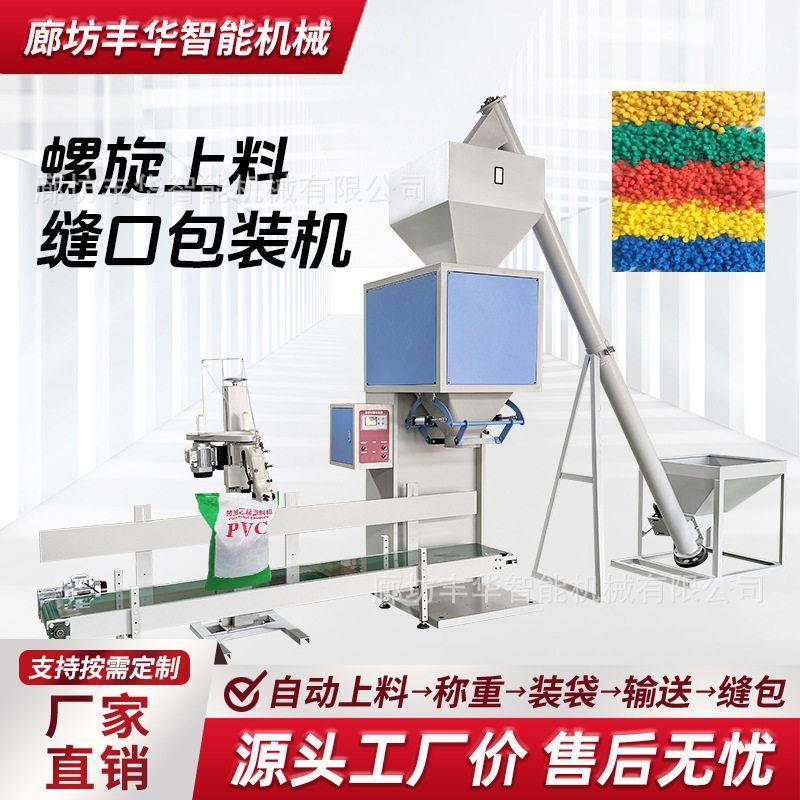现货直发红枣核桃打包机橡胶包装机粮食智能定量称重机