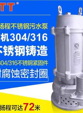 三相不锈钢潜水泵50WQX10-34-2.2380V高扬程潜水污水泵