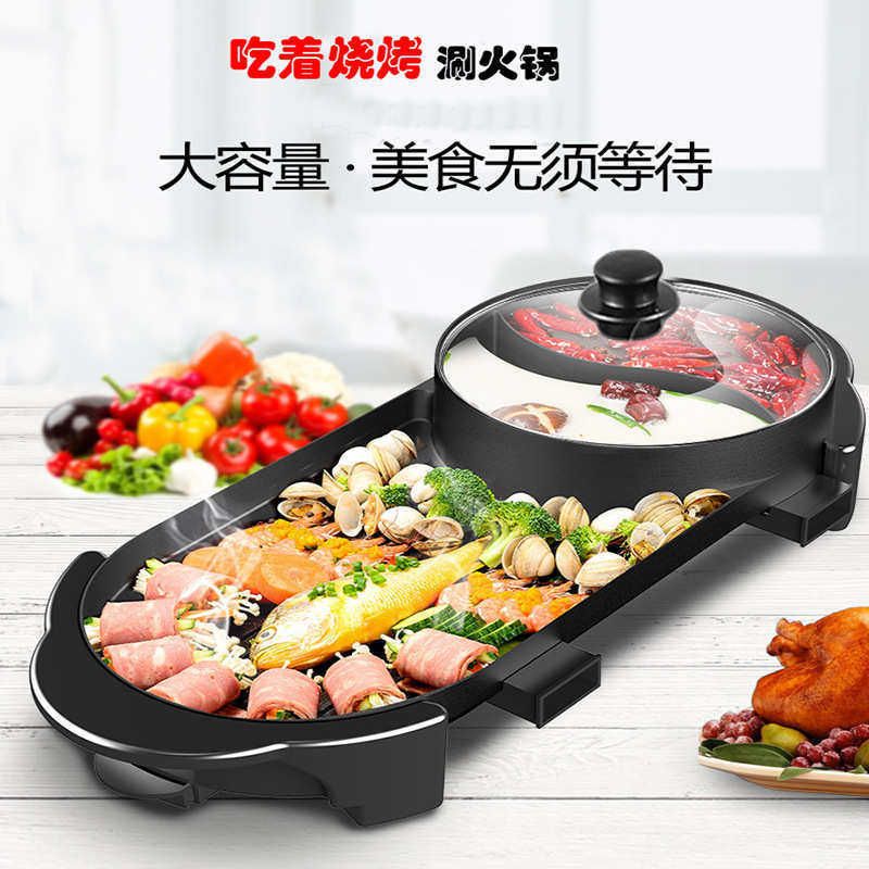烤涮一体锅鸳鸯锅家用电烤盘平底韩式商用无烟不沾烧烤一体电火锅,厨房/烹饪用具,烧烤盘,淘宝优惠券,粉丝福利购,淘宝优惠卷