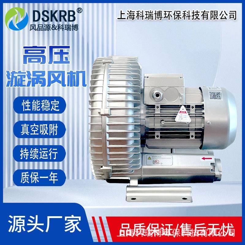 厂家供应2NB610 H06养殖曝气风机漩涡气泵加工物维持负压压风机