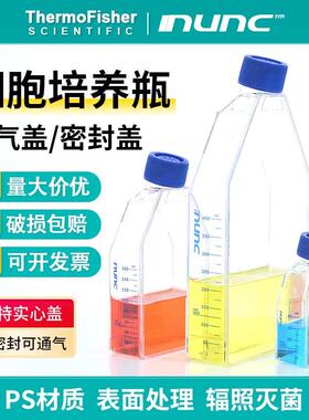赛默飞Nunc细胞培养瓶156367 156340 156499 156472 159910