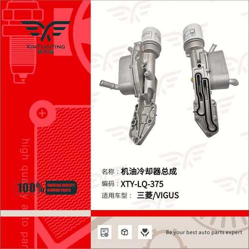 KP2-6B624-ABZ适用江铃机油冷却器机油格底座散热器