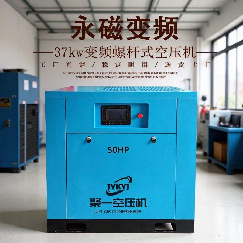 6立方永磁变频螺杆式空压机37千瓦50匹广东空气压缩机工厂报价8kg