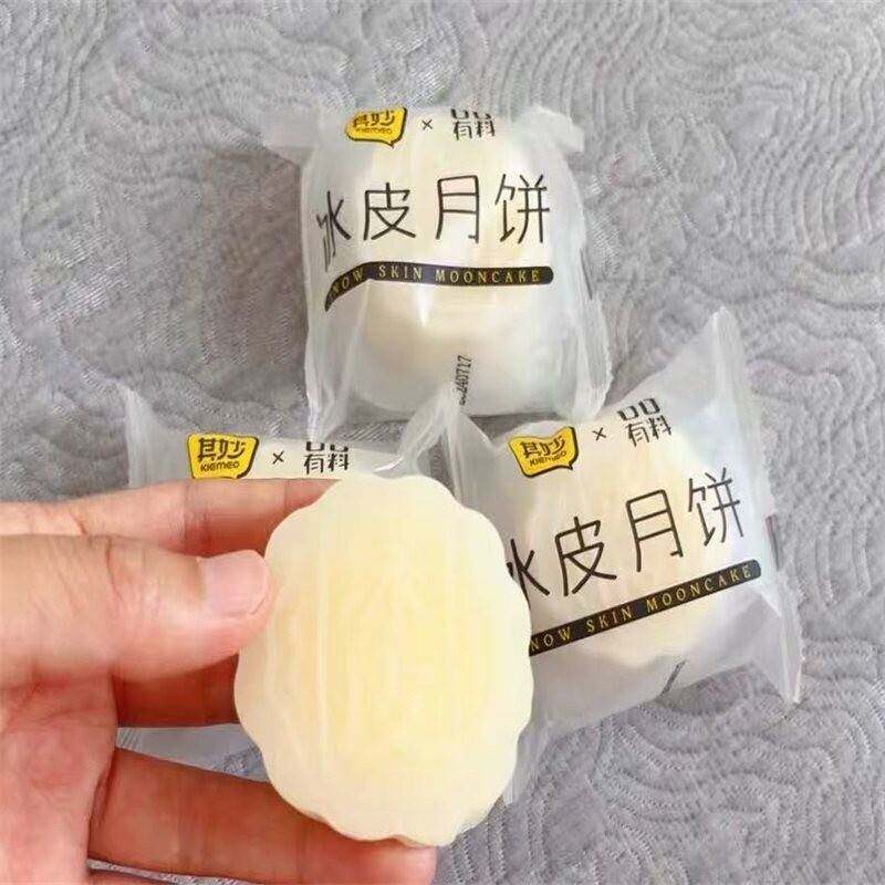 新日期其妙榴莲味冰皮月饼散装广式流心月饼礼盒2025新款中秋节礼