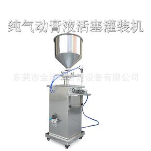 小龙虾酱料 动灌机 番茄酱芝拉JZR-LGZ5麻酱沙酱果酱气草莓酱灌装