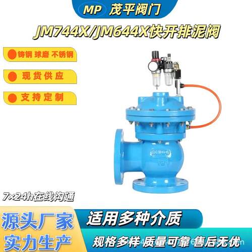 DN300大口径JM744X-16Q隔膜气动角式快开排泥阀球墨QT450法兰连接