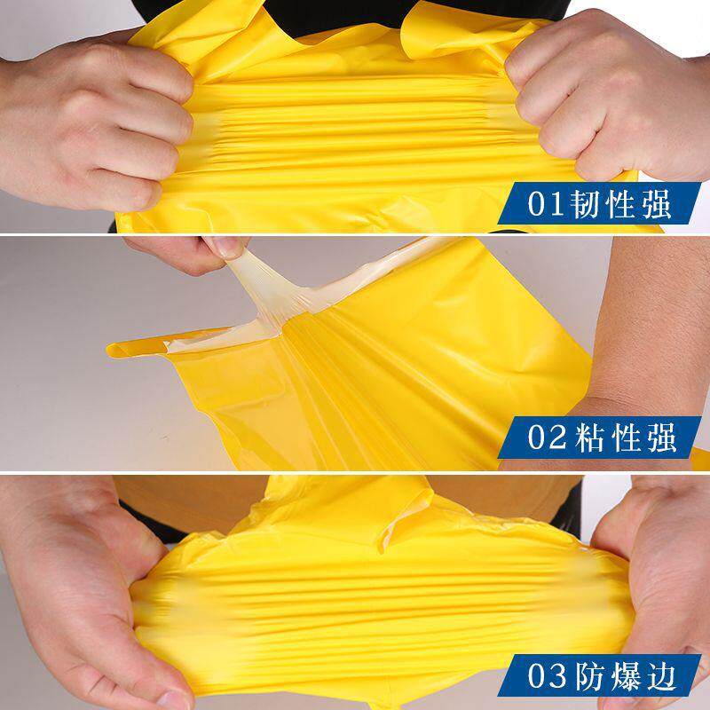G5U黄色快递收纳袋加厚衣服包装袋防水袋子整包物流袋