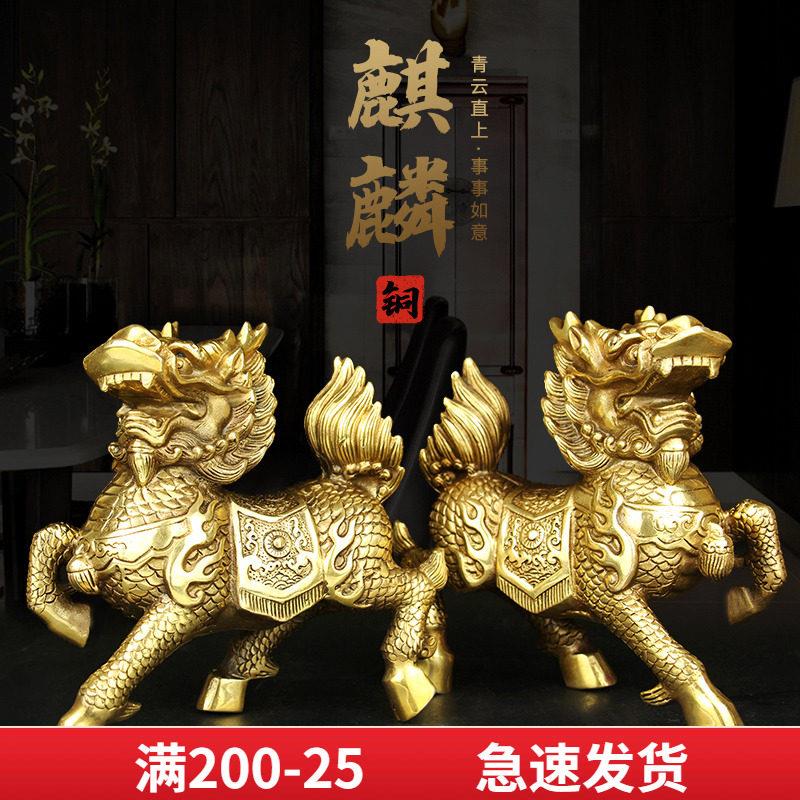 纯黄铜麒麟摆件大号一对火麒麟送子中式家居客厅卧室镇家宅工艺礼