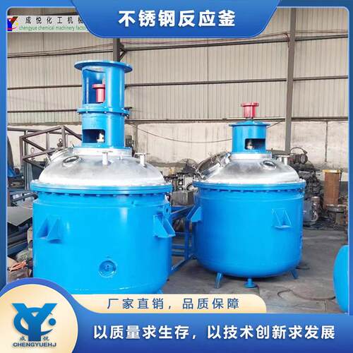 供应热熔胶反应釜 电加热不锈钢反应釜 快递袋压敏胶块成套设备