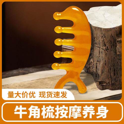 Finger massage comb, meridian comb, massage comb, five-finge