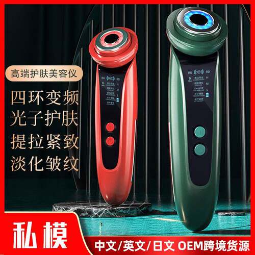 源头工厂家用嫩肤仪脸部按摩洗脸导入导出RF导入仪冷热彩光美容仪