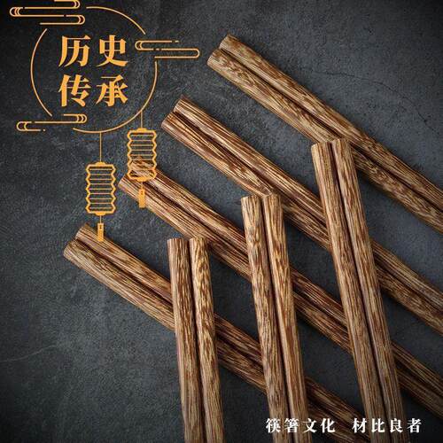 50/100双商用鸡翅木火锅筷子刻字加长高档实木饭店面馆专用