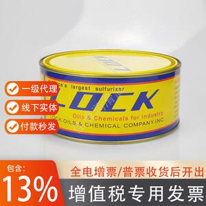 LOCK攻牙油精洛克螺丝攻油钻孔油保护螺丝攻散热润滑攻牙膏镗孔嗒