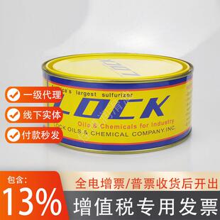 LOCK攻牙油精洛克螺丝攻油钻孔油保护螺丝攻散热润滑攻牙膏镗孔嗒