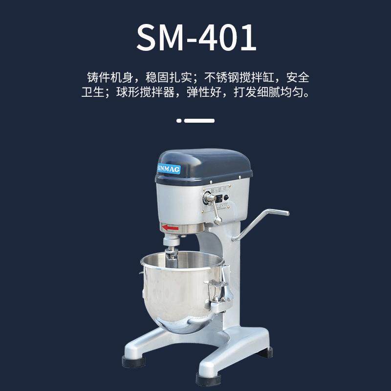 SINAG新官方正品SM-101打蛋搅机拌 麦机身稳固扎实M打发细LKU腻均