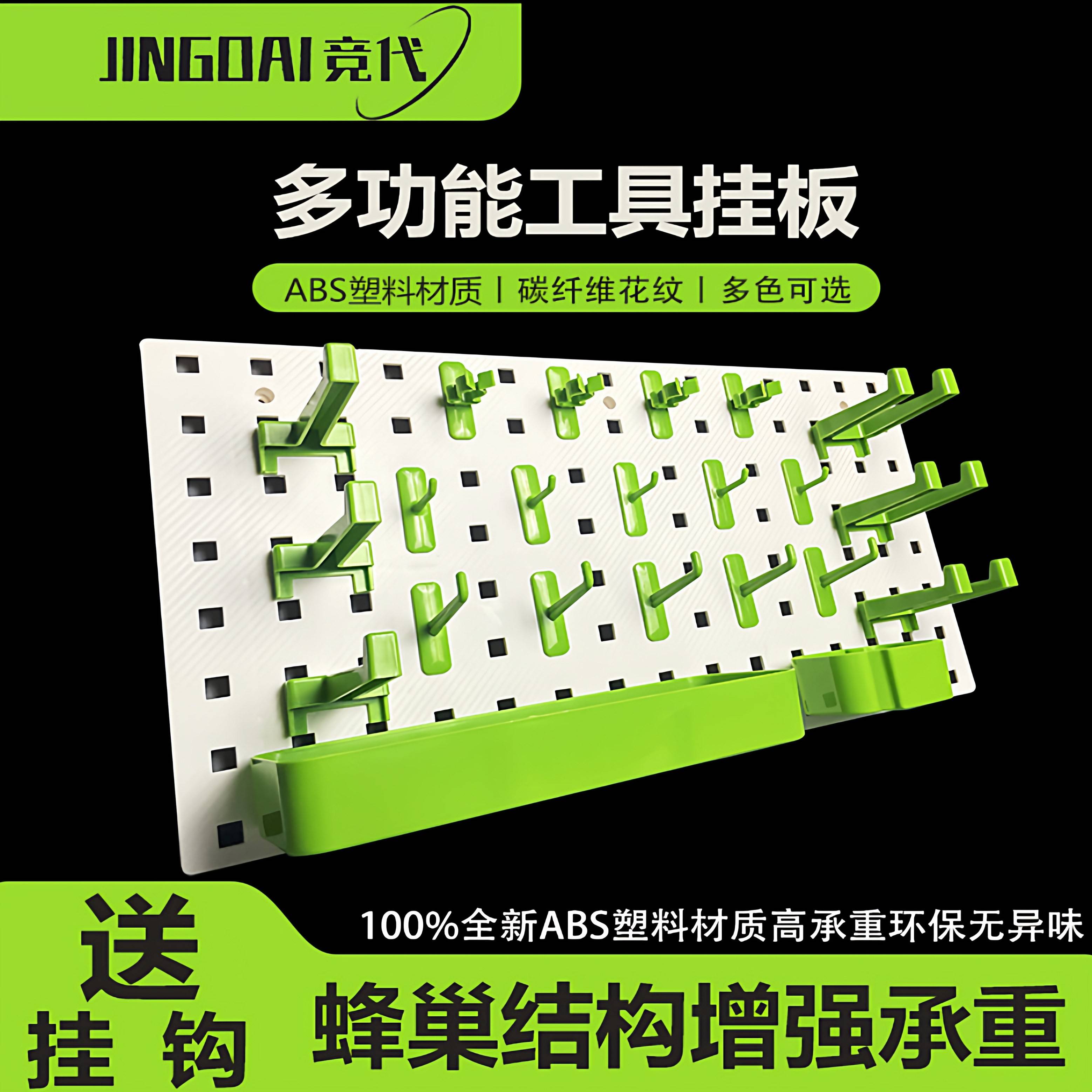 洞洞板塑料工具挂板洗车美容店五金电动工具零件收纳展示架工具墙