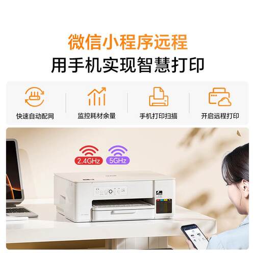 兄弟打印机DCP-T436W彩色喷墨无线打印复印扫描一体机家用小型
