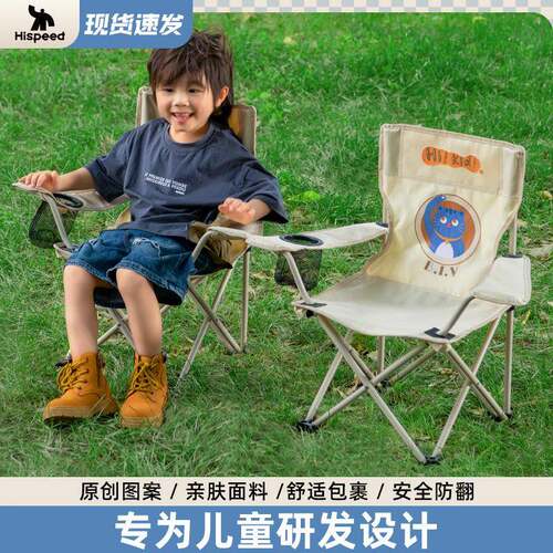 旗速户外儿童露营折叠椅子宝宝野餐便携折叠凳沙滩椅超轻小凳子