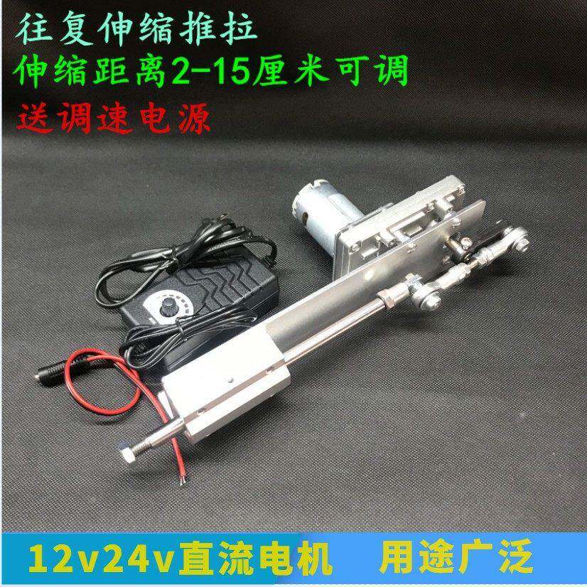 DIY炮机往覆机构直线 线伸缩运动自动推拉电机马达升降机构喷涂曲