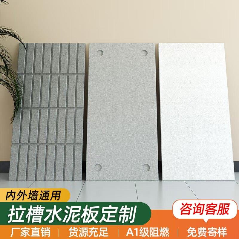 水泥板装饰板清水混凝土板防火定做打孔砖纹雕刻美岩板水泥拉槽板
